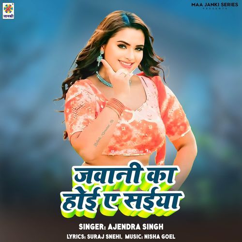 Jawani Ka Hoi Ae Saiya