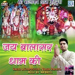 Jay Balasar Dham Ki