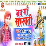 Jay Maa Sarswati