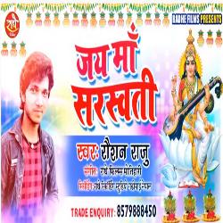 Jay Maa Sarswati