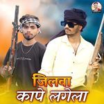 Jilava Kaape Laagela