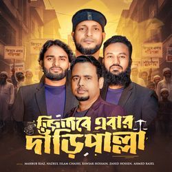 Jitbe Ebar Dari Palla