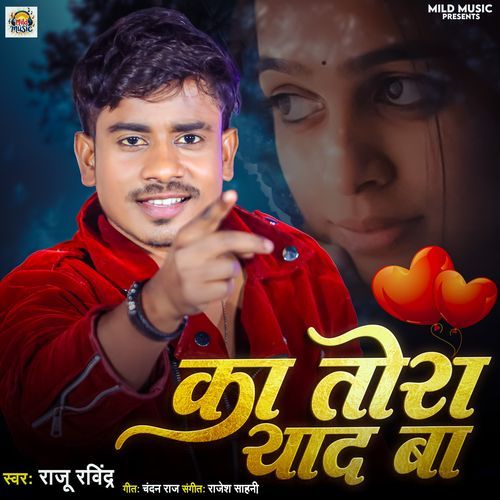 Ka Tora Yaad Ba