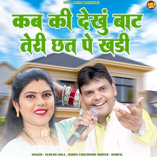Kab Tak Dekhu Baat Teri Chhat Pe Khadi