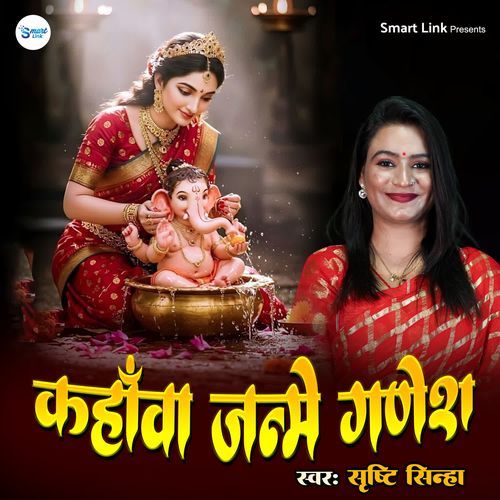 Kahawa Janme Ganesh