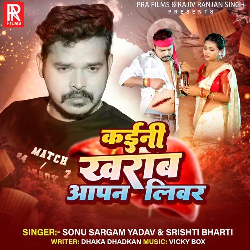 Kaini Kharab Aapan Livar