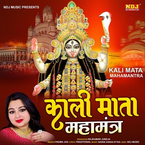 Kali Mata Mahamantra