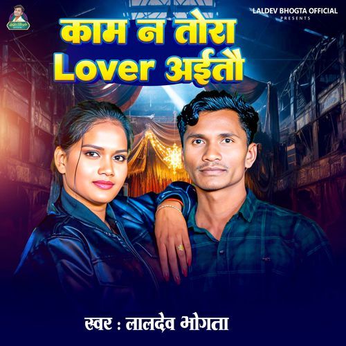 Kam Na Tora Lover Aitau