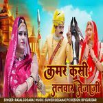 Kamar Kasi Talwar Tejaji