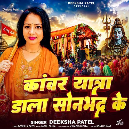 Kanwar Yatra Dala Sonbhadra Ke
