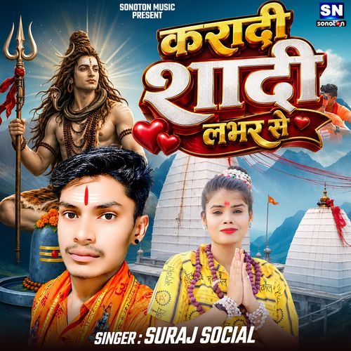 Karadi Shadi Lover Se