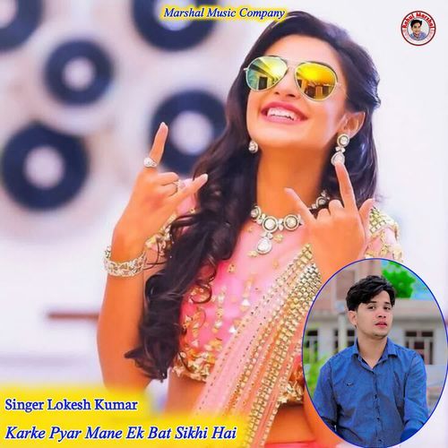 Karke Pyar Mane Ek Bat Sikhi Hai