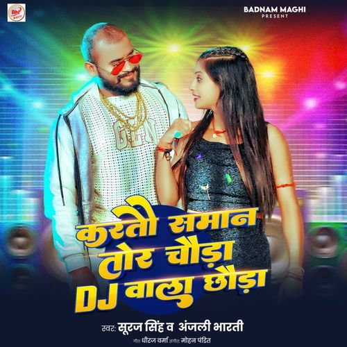 Kartau Saman Tor Chauda Dj Wala Chhauda