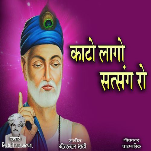 Kato Lago Satsang Ro