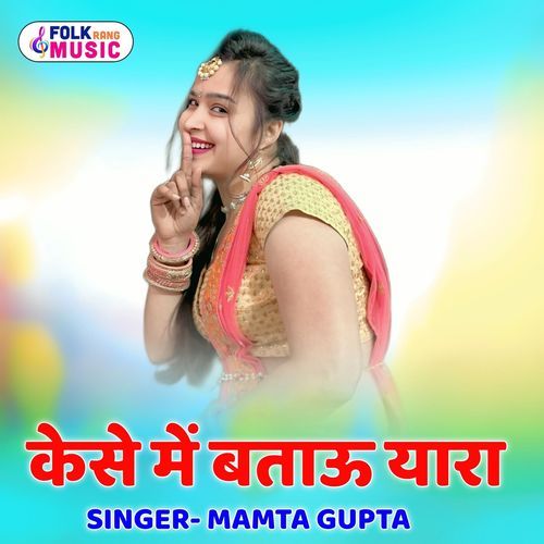 Kese Me Batau Yaara