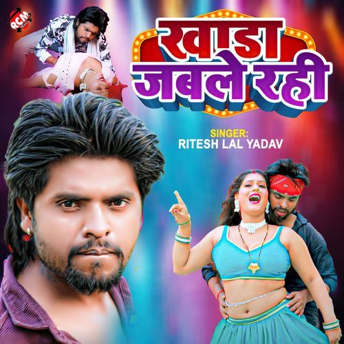Khada Jable Rahi