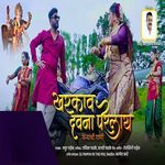 Kharkav Davna Perlay