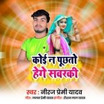 Kio Na Puchhto Hege Sawarki