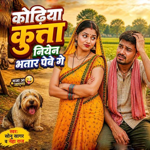 Kodiya Kutta Niyan Bhatar Pebe Ge