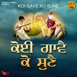Koi Gave Ko Sune