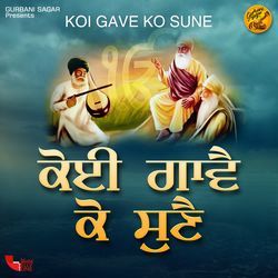 Kar Kirpa Vashu Mere Hirde