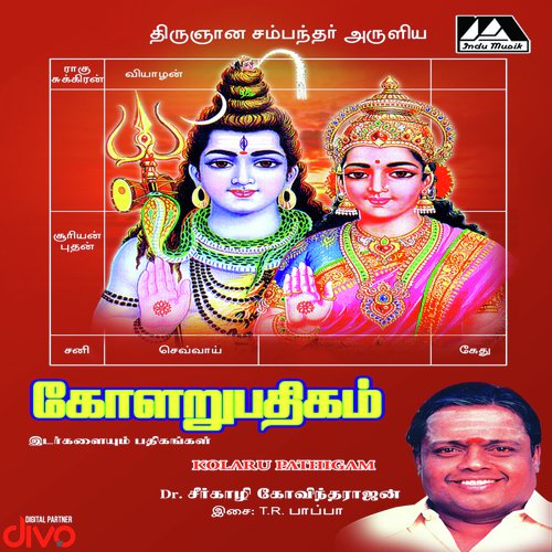 thiruvasagam tamil mp3 songs free download