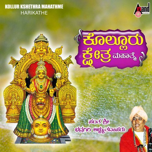 Pitrubhaktha Babruvaahana-Harikathe