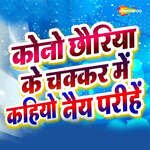 Kono Chhouriya Ke Chakkar Me Kahiyo Neiy Parihe