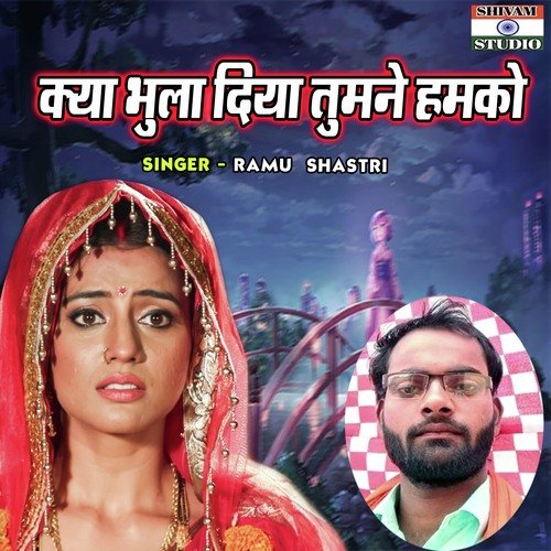 Kya Bhula Diya Tumne Hamko