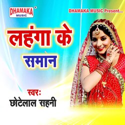 Bahut Bura Hoi (from"Lahanga Ke Saman")