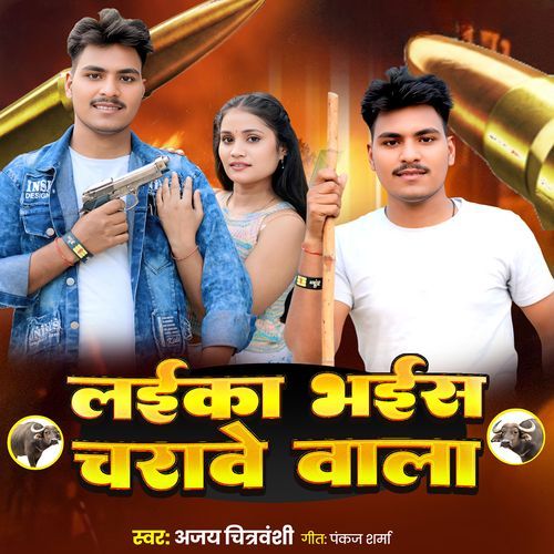 Laika Bhais Charave Wala