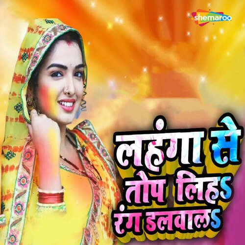 Lehenga Se Top Liha Rang Dalawala cover art