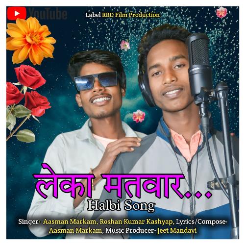 Leka Matwar Halbi Song