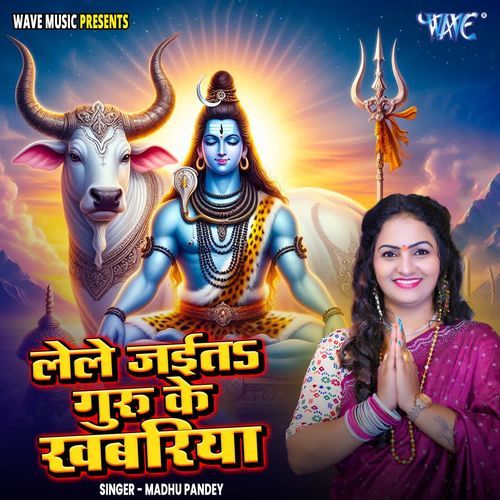 Lele Jaita Guru Ke Khabariya