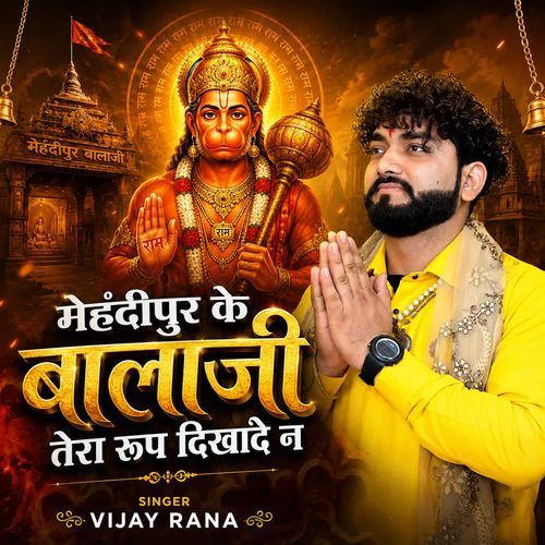 MEHENDIPUR KE BALAJI TERA ROOP DIKHADE NE