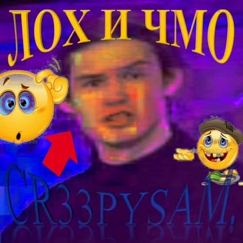 вы все блин крутые, а я нет cover art