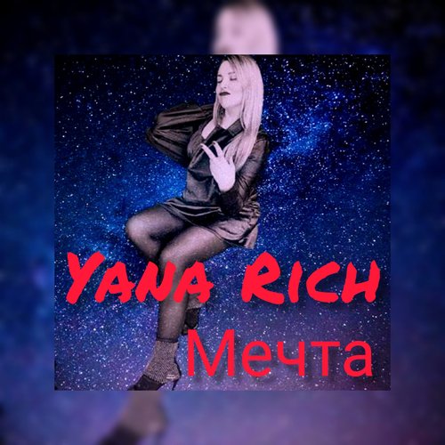 Дима Билан cover art