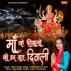 Maa Ke Deewano Ki Har Raat Deewali-ICBcYjZHRlU