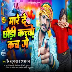 Maare De Chhaudi Kacha Kach Ge