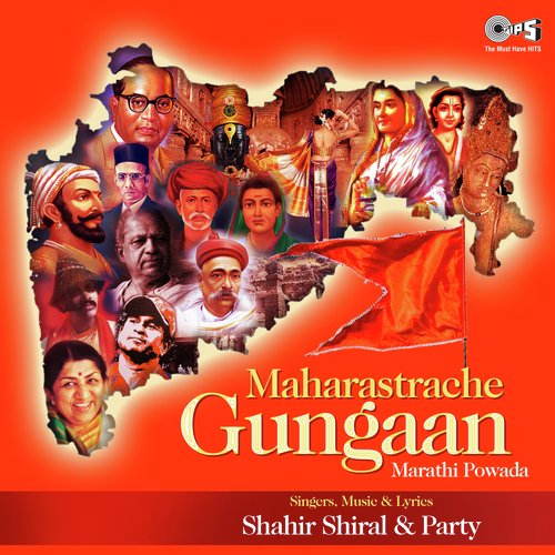 Maharastra Che Gungaan -Part 1