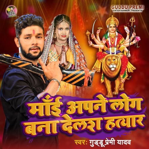 Mai Apne Log Bana Delas Hatyar