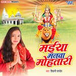 Maiya Manwa Mohatari