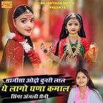 Majisa Lago Ghani Kamaal