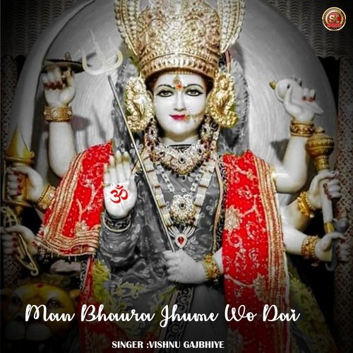 Man Bhaura Jhume Wo Dai