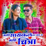 Mani Cycle Var Bas Va Mani Chitra