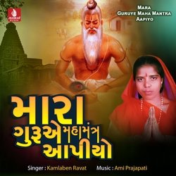 Mara Guruye Maha Mantra Aapiyo-Gx4Geh0AA0Q