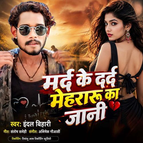 Mard Ke Dard Mehraru Ka Jani