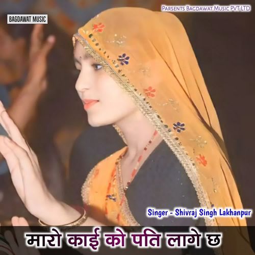 Maro Kai Ko Pathi Lage Chh
