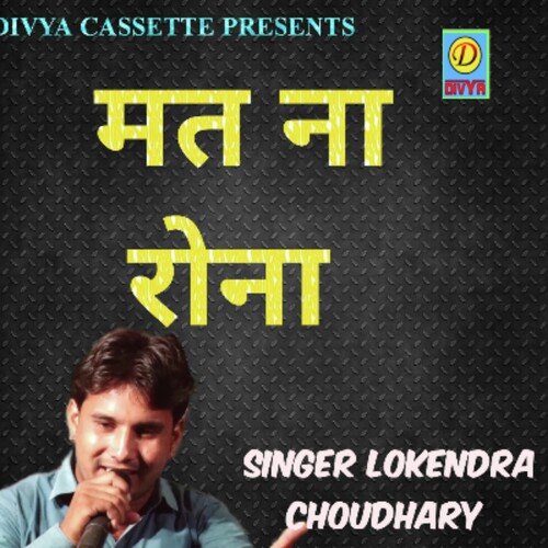 Mat Na Rona (Haryanvi)