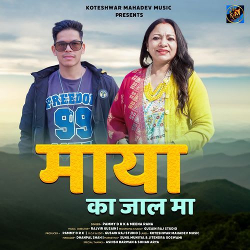 Maya Ka Jaal Ma